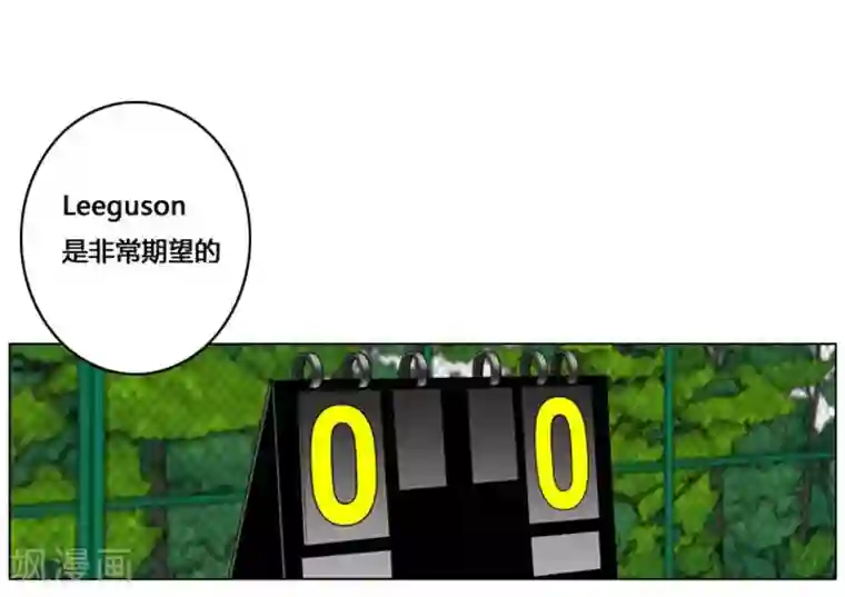 神之网式足球第45话