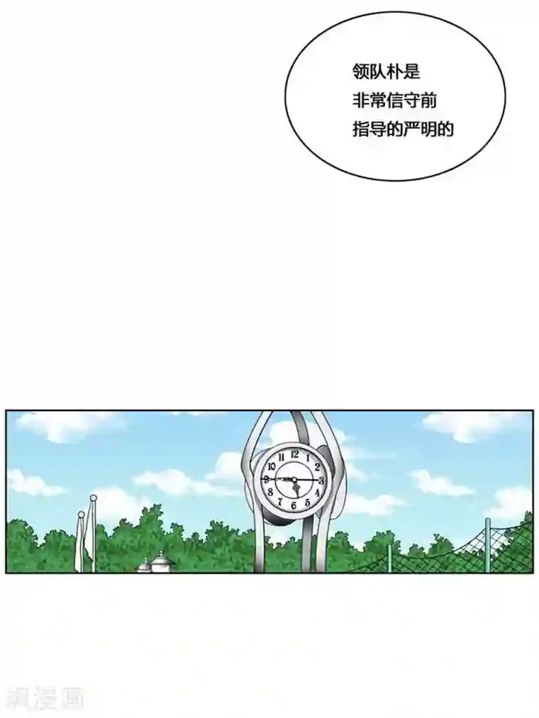 神之网式足球第45话