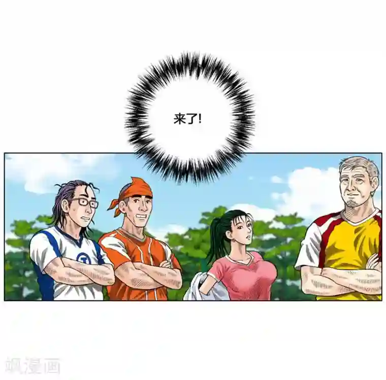 神之网式足球第45话