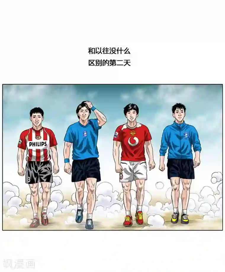 神之网式足球第45话