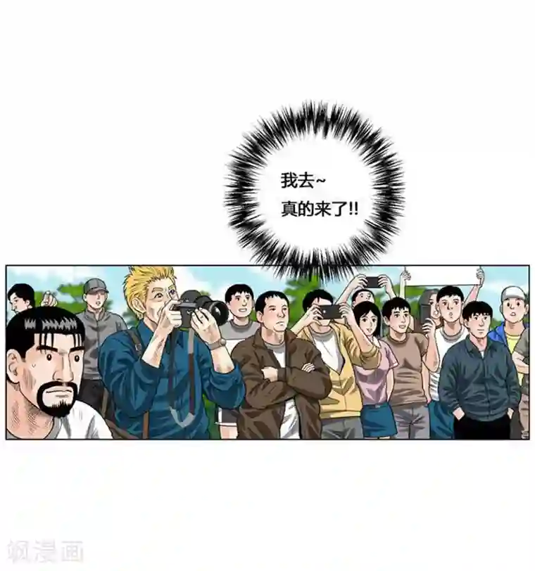 神之网式足球第45话