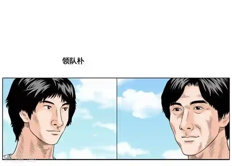 神之网式足球第45话