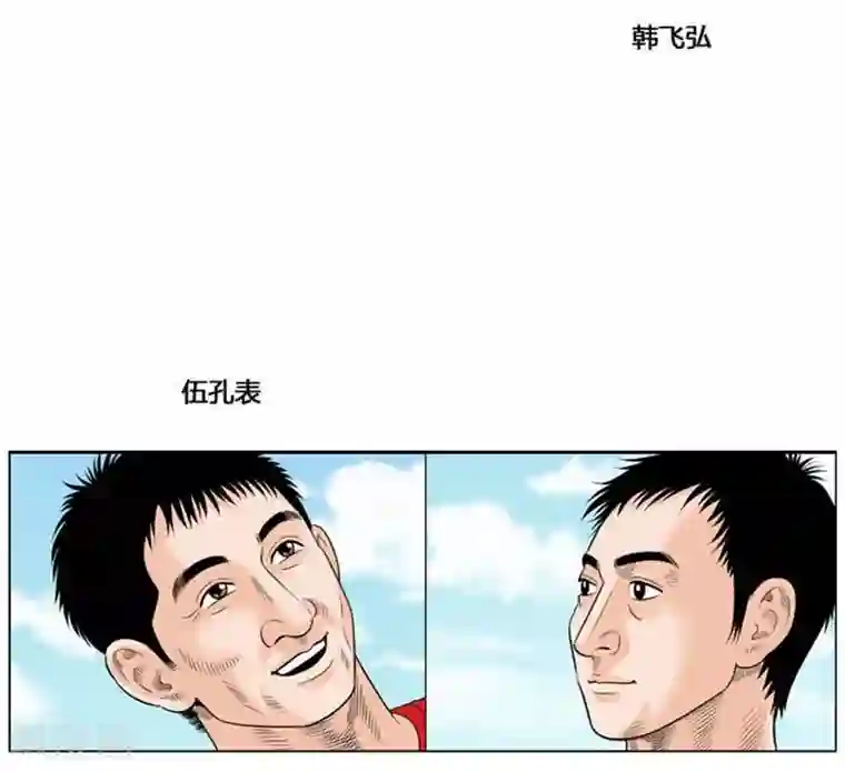 神之网式足球第45话