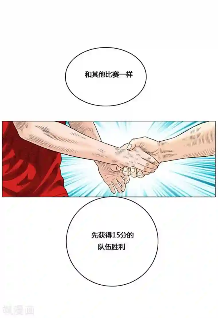 神之网式足球第45话