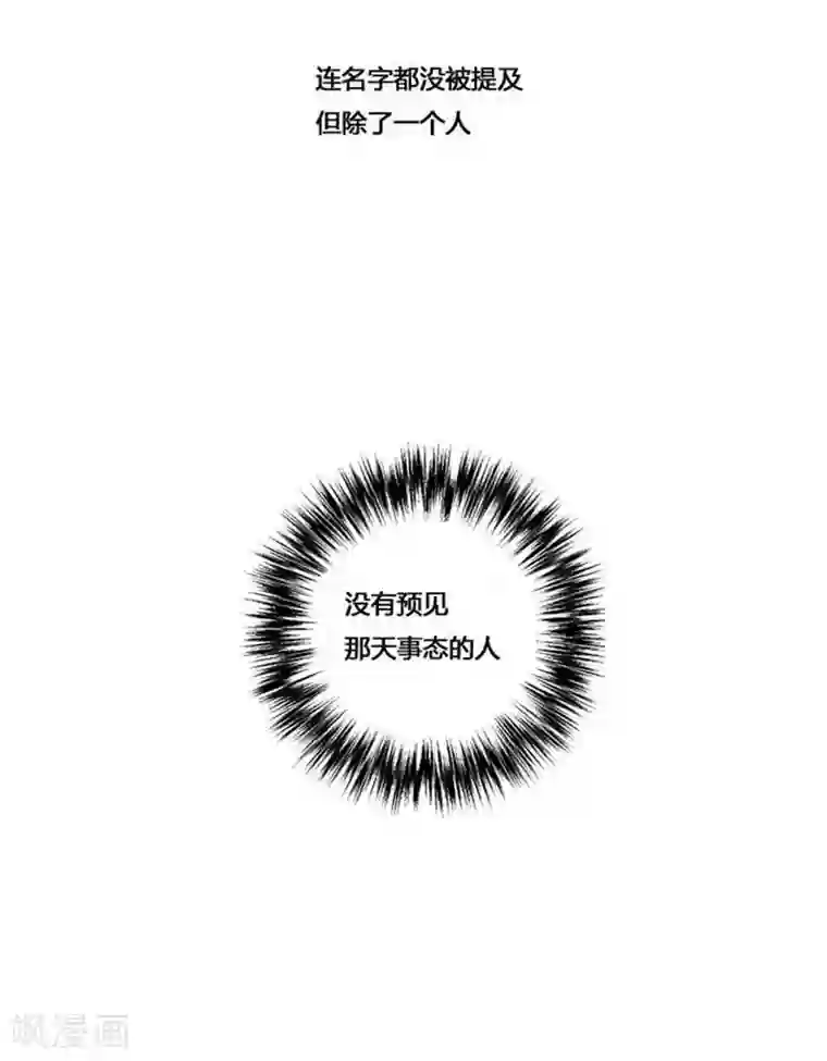 神之网式足球第45话