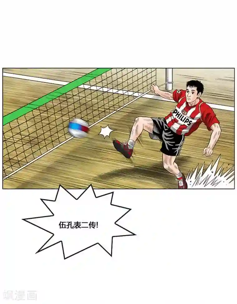 神之网式足球第45话