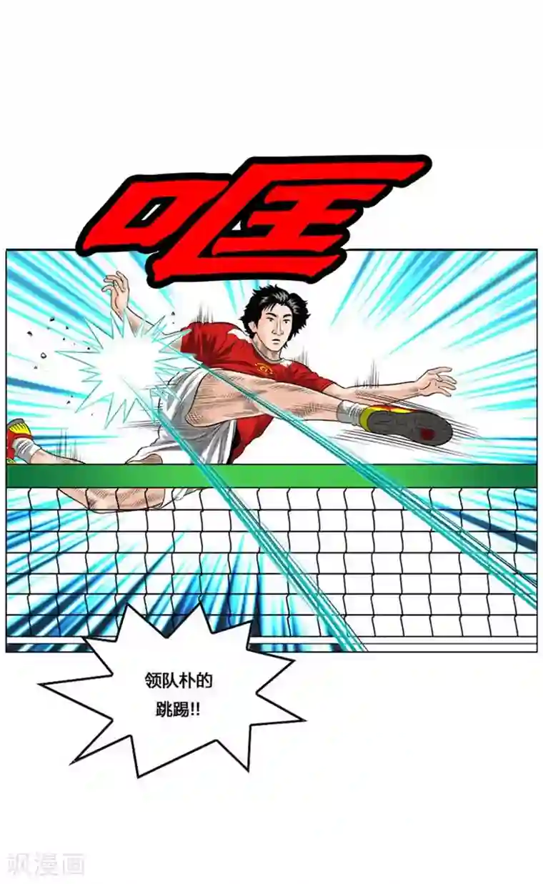 神之网式足球第45话