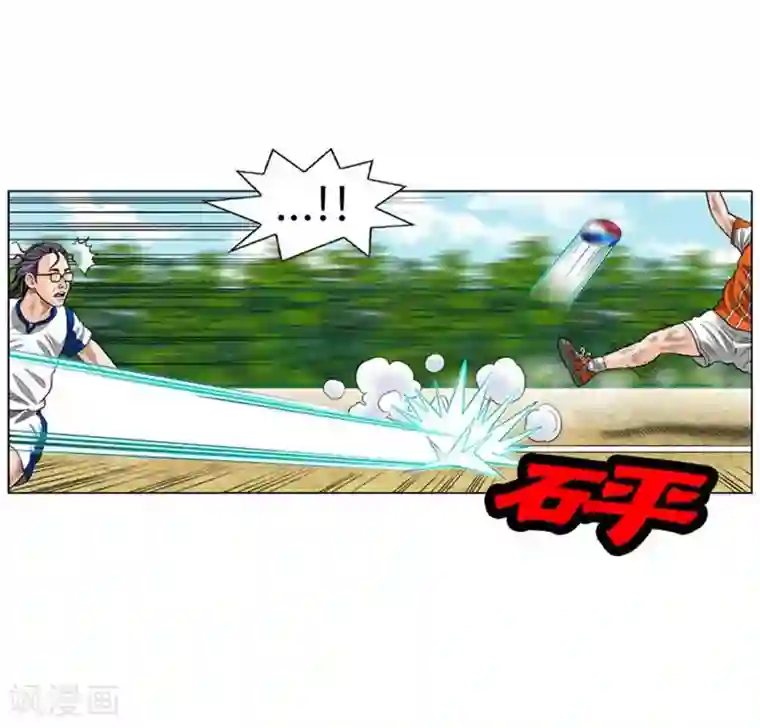 神之网式足球第45话