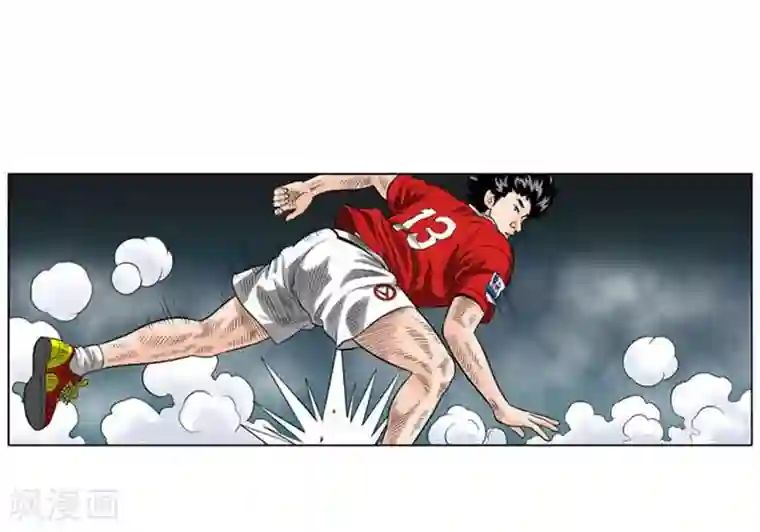 神之网式足球第45话