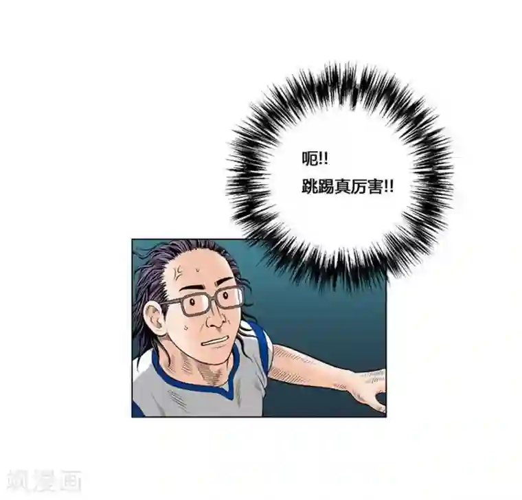 神之网式足球第45话