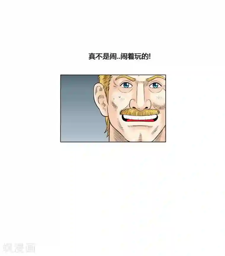 神之网式足球第45话