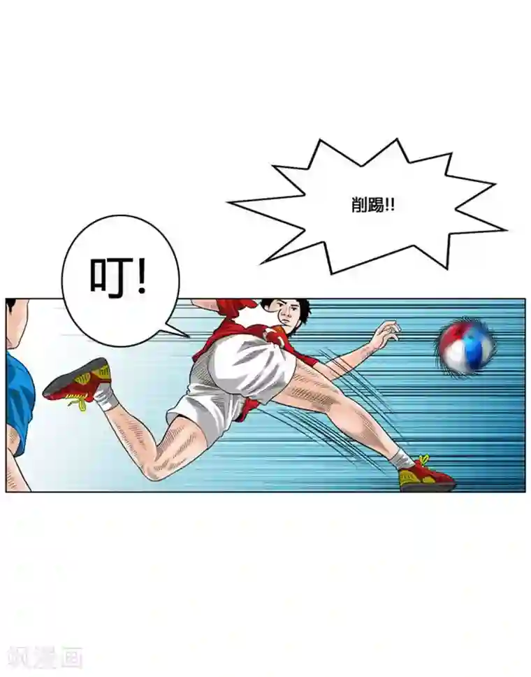 神之网式足球第45话