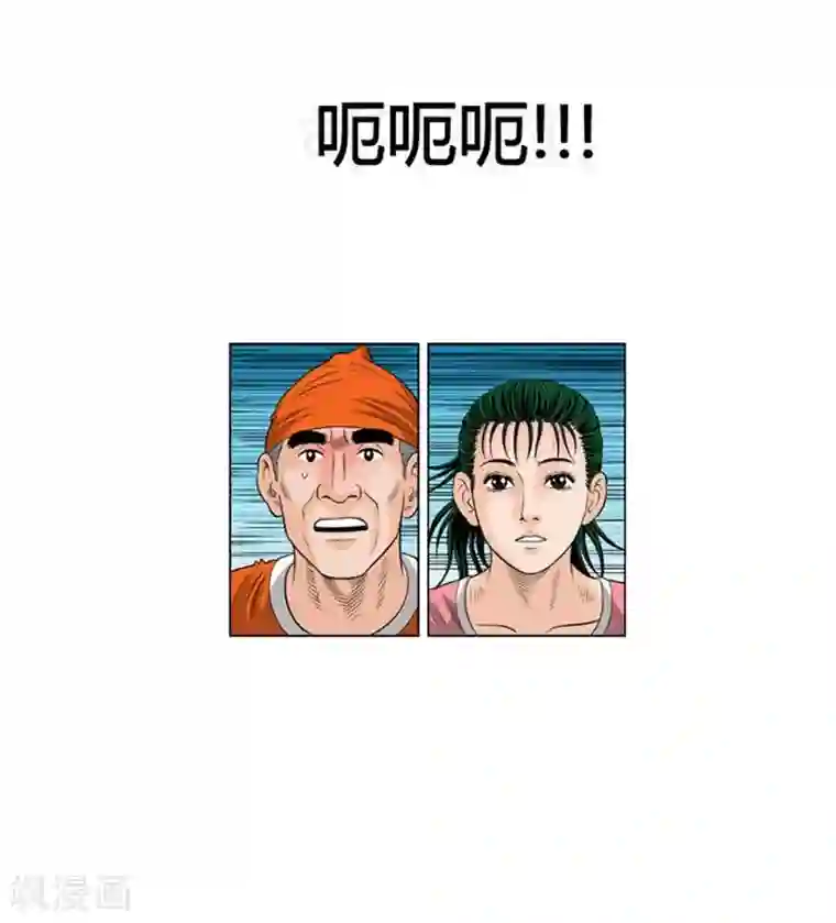 神之网式足球第45话