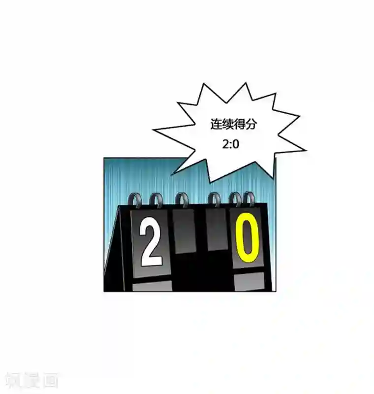 神之网式足球第45话