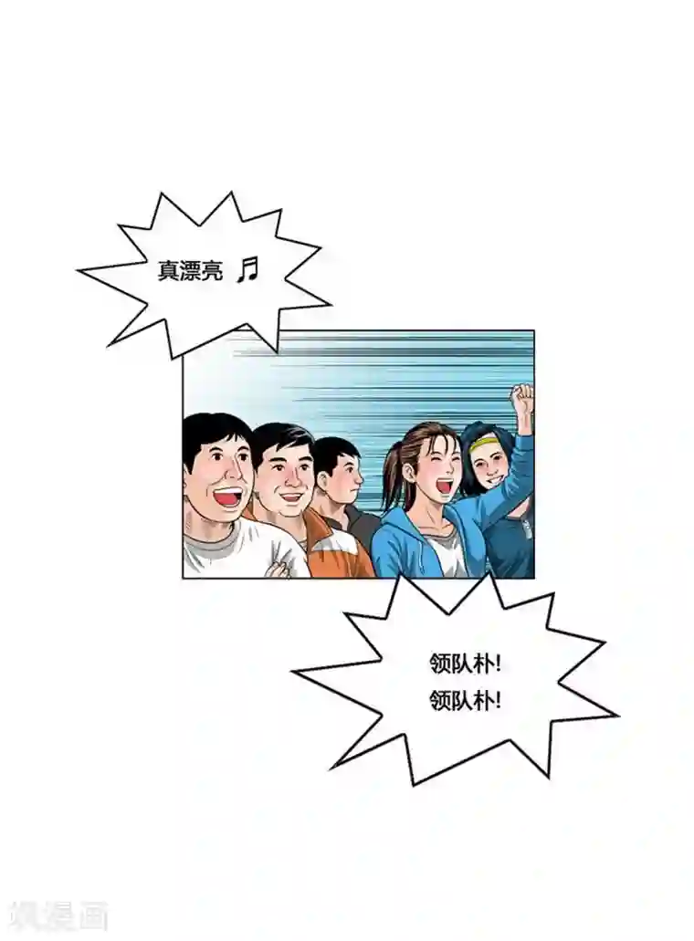 神之网式足球第45话