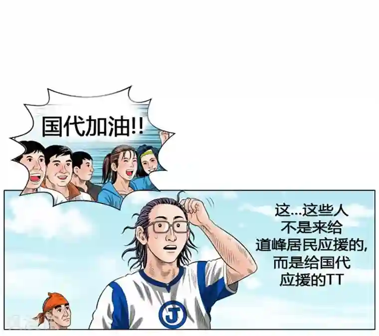 神之网式足球第45话