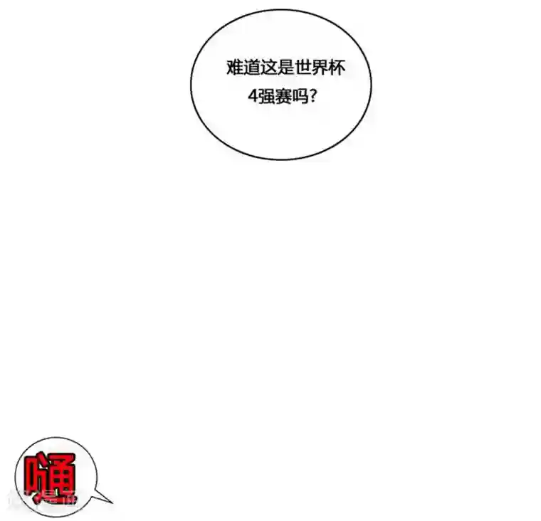 神之网式足球第45话