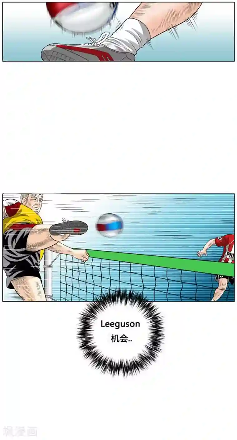神之网式足球第45话
