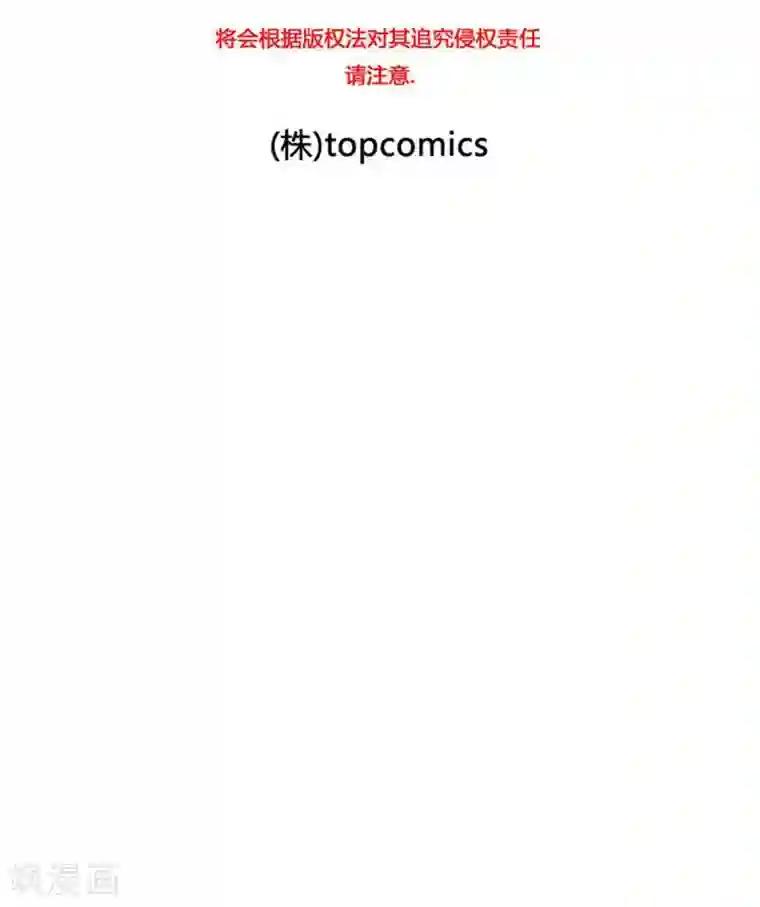 神之网式足球第45话