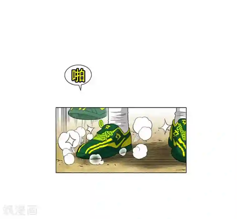 神之网式足球第45话