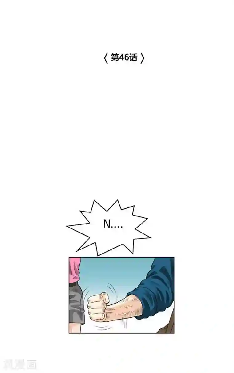 神之网式足球第46话