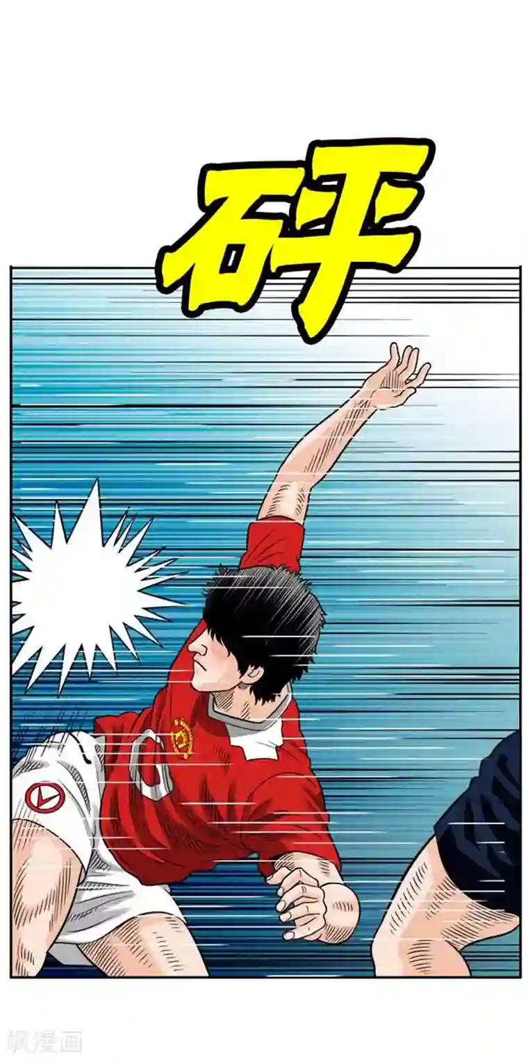 神之网式足球第46话