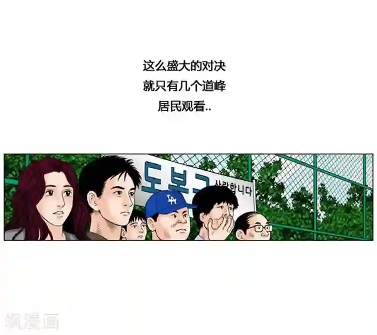 神之网式足球第46话
