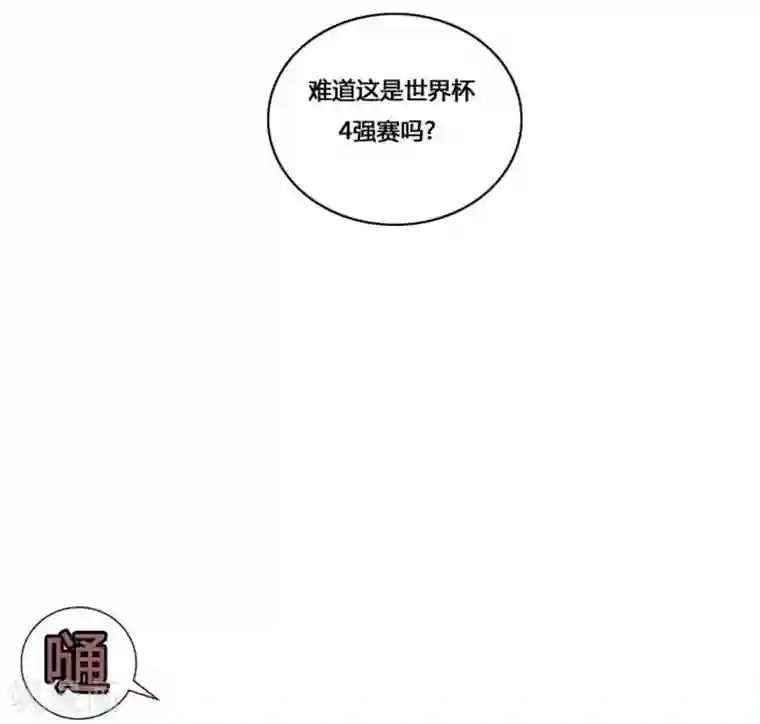神之网式足球第46话