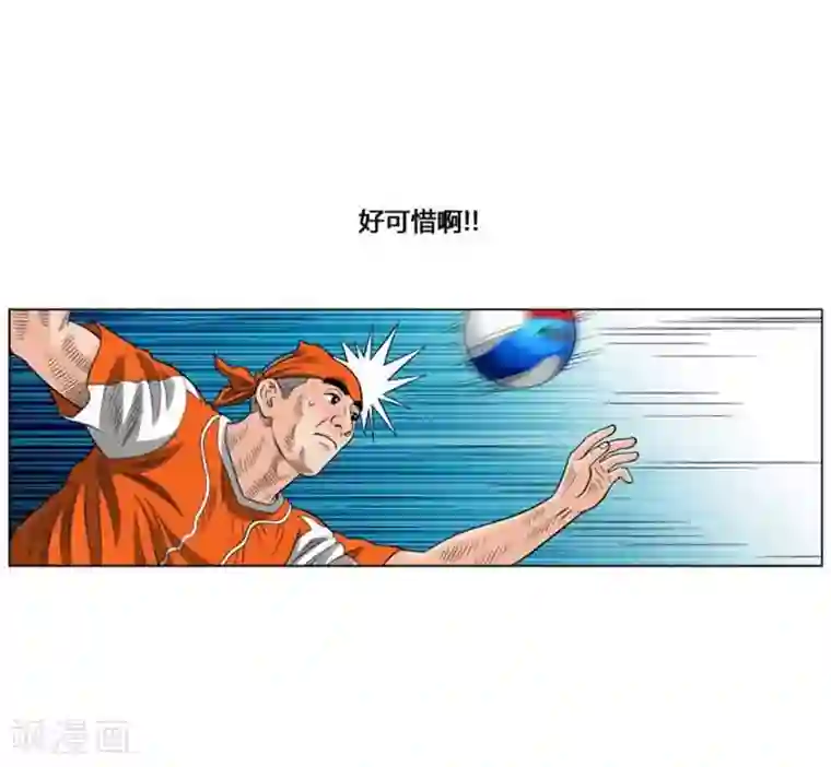 神之网式足球第46话