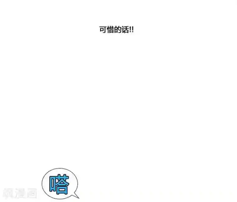 神之网式足球第46话