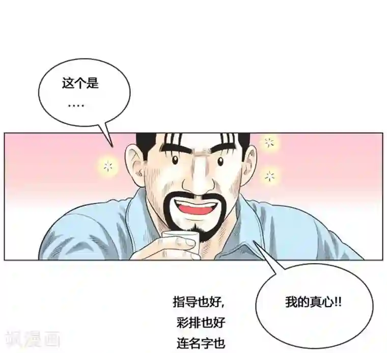 神之网式足球第46话
