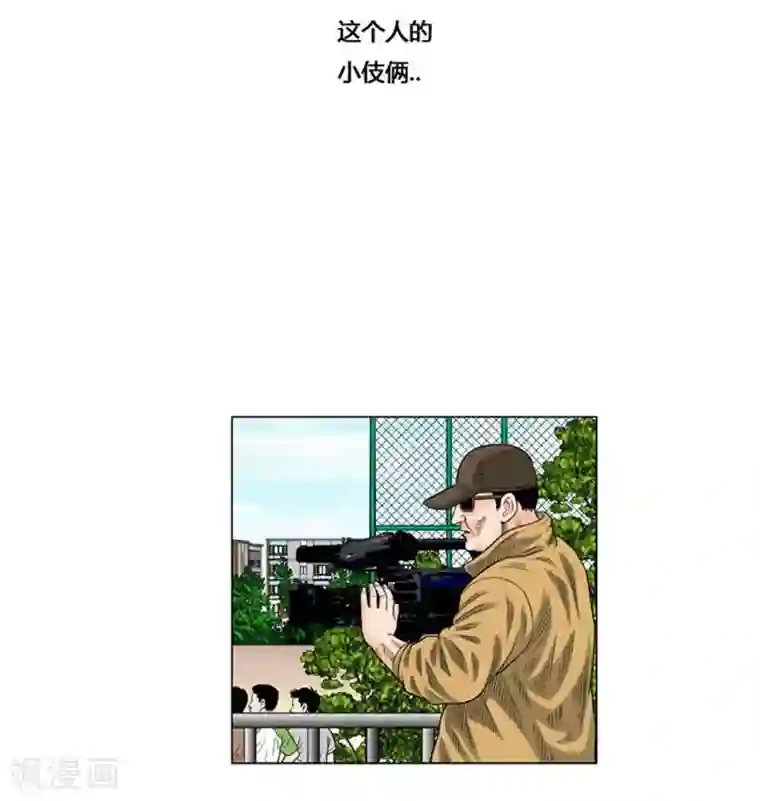 神之网式足球第46话