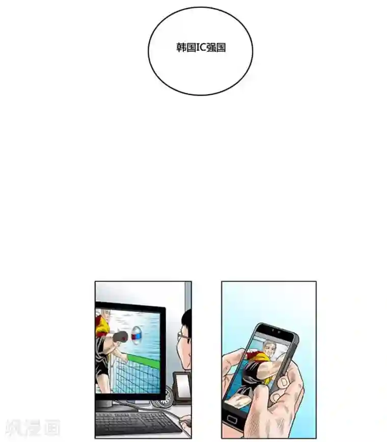 神之网式足球第46话