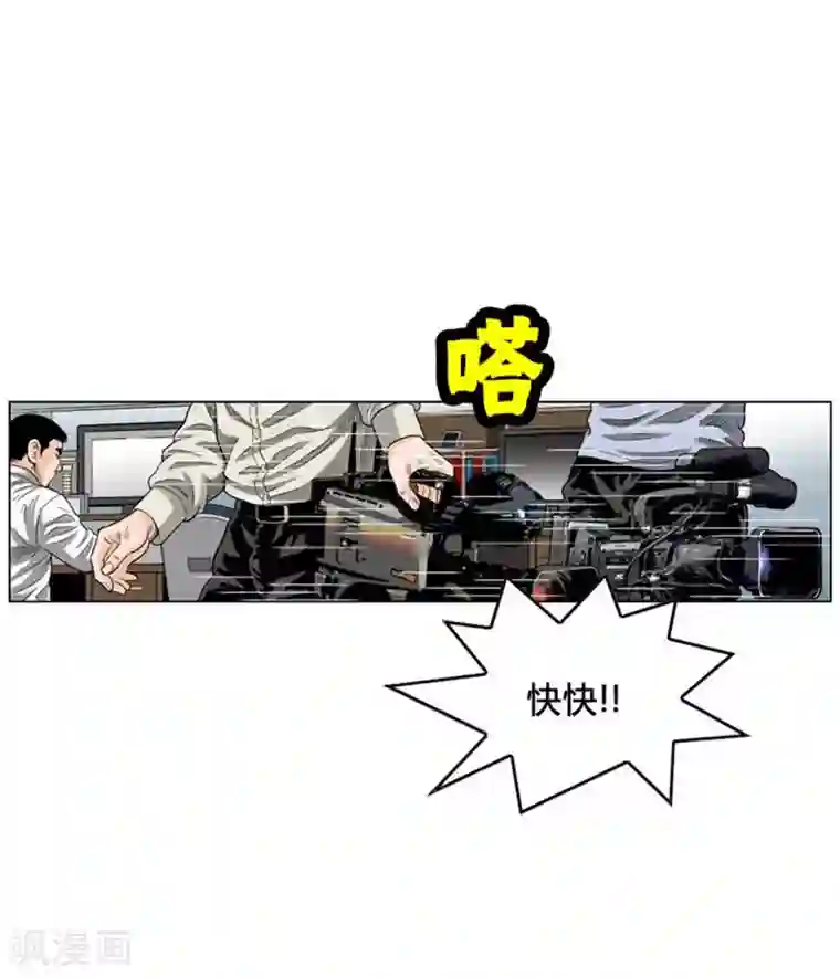 神之网式足球第46话