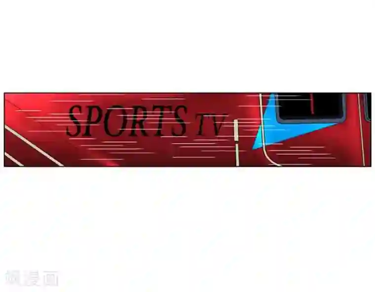 神之网式足球第46话