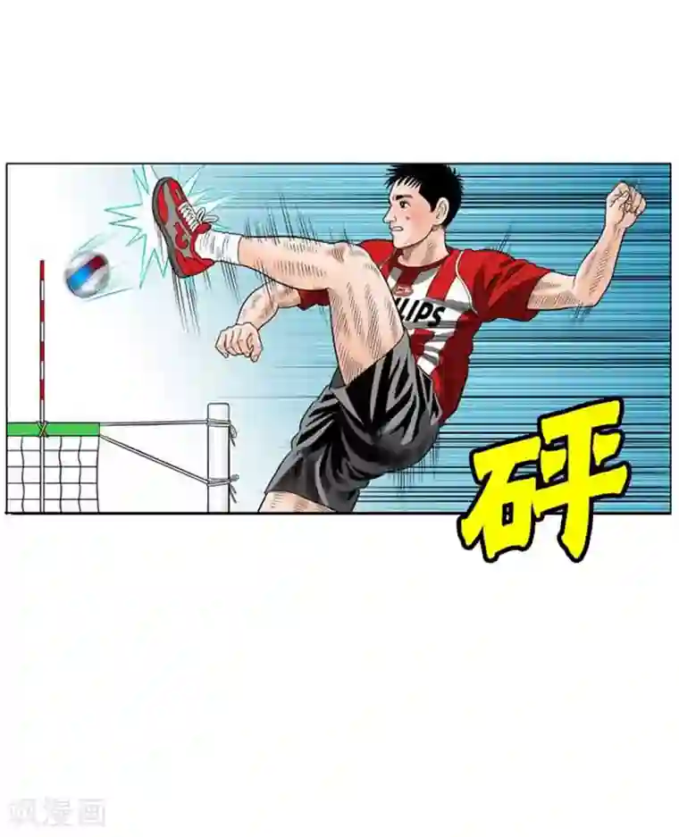 神之网式足球第46话