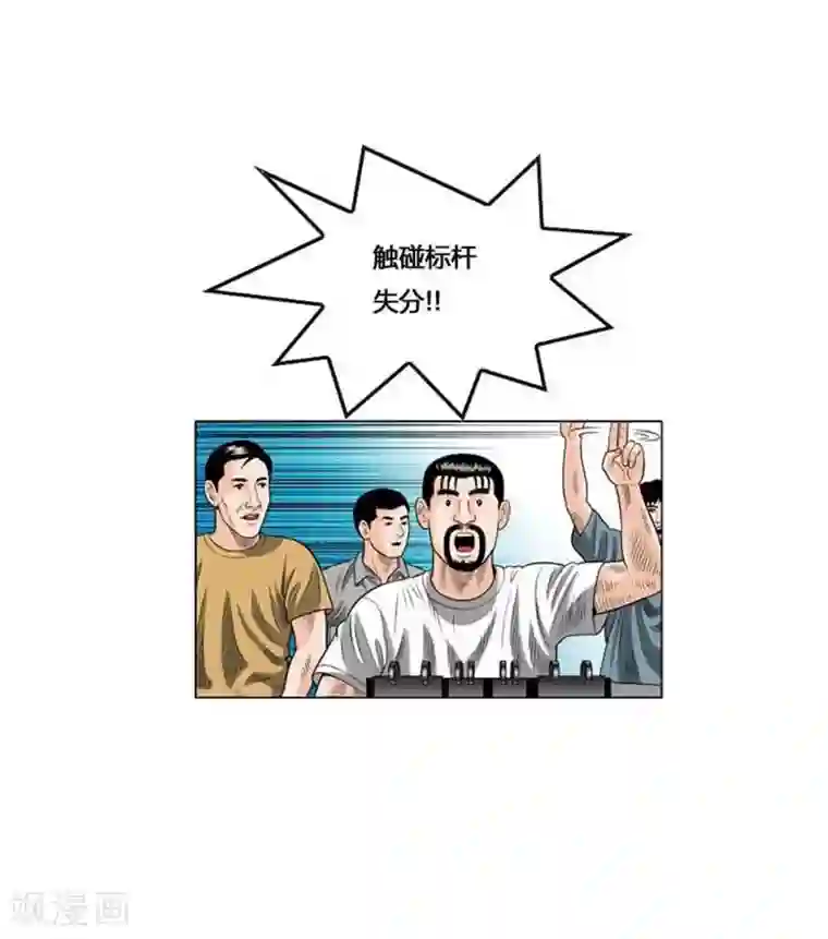 神之网式足球第46话