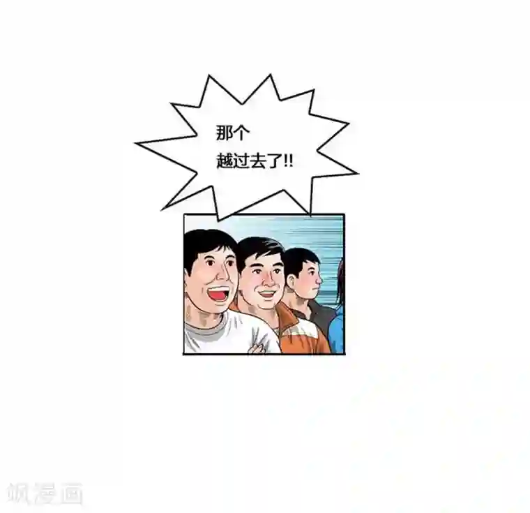 神之网式足球第46话