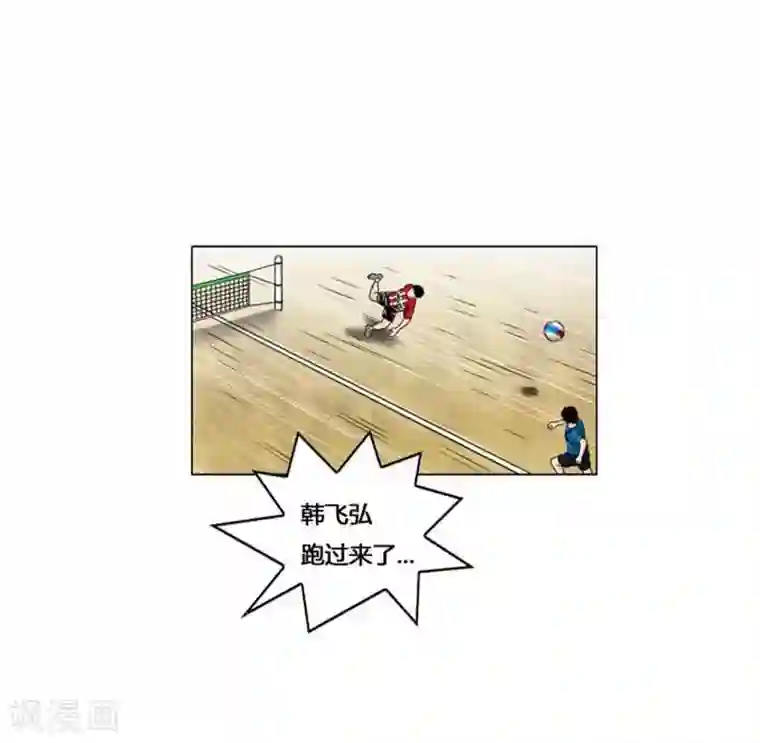 神之网式足球第46话