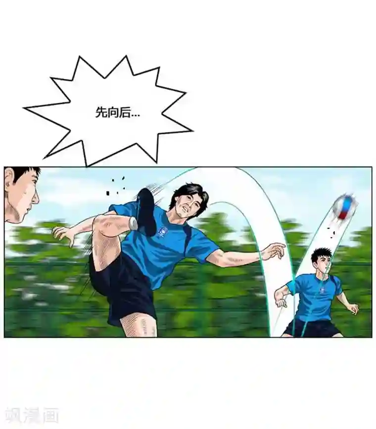 神之网式足球第46话