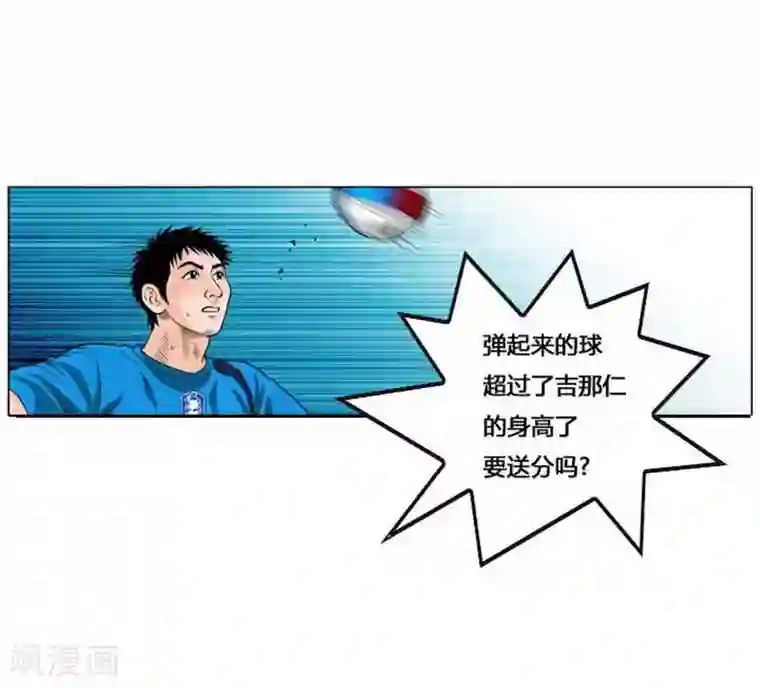 神之网式足球第46话