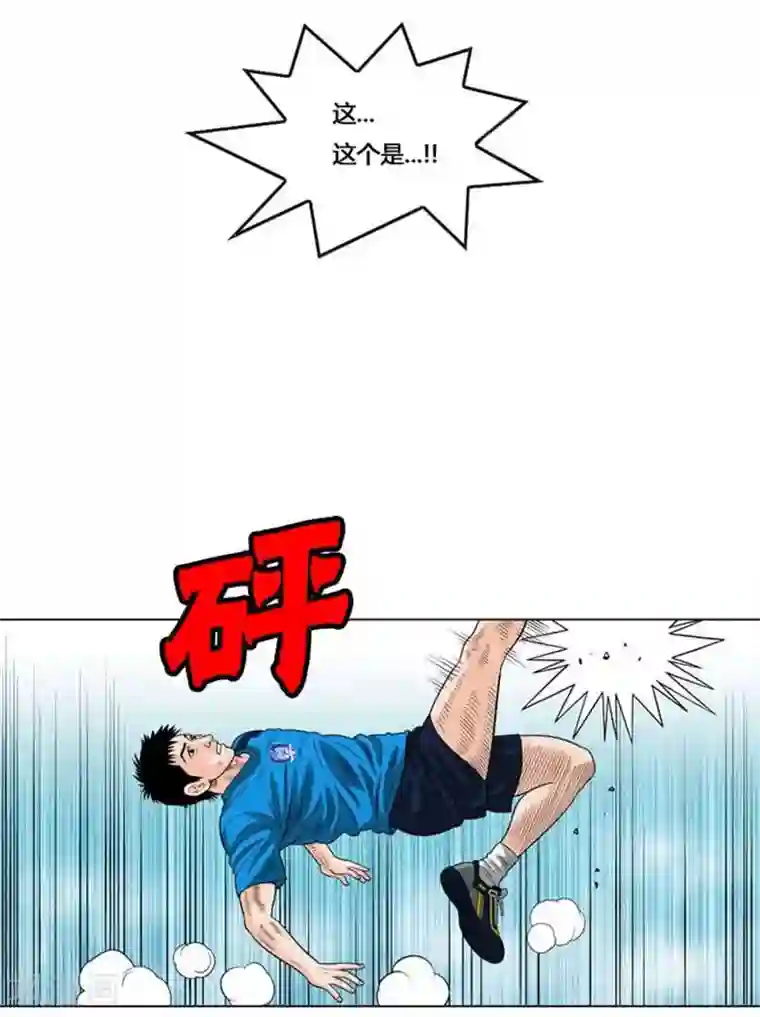 神之网式足球第46话