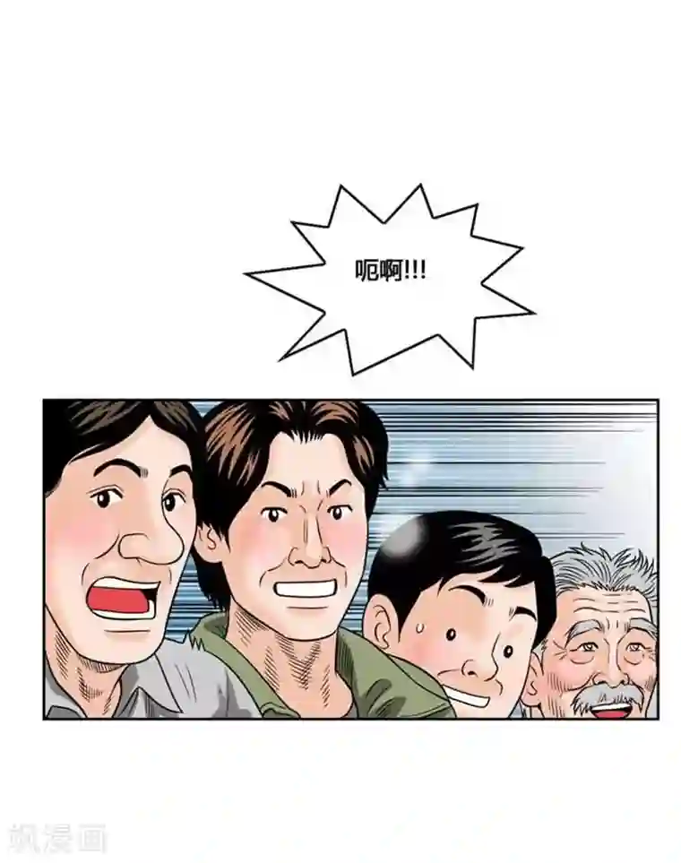 神之网式足球第46话