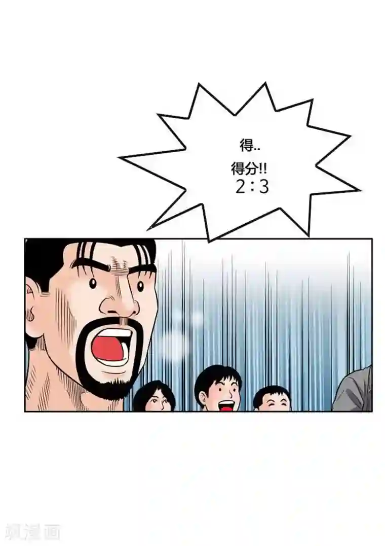 神之网式足球第46话