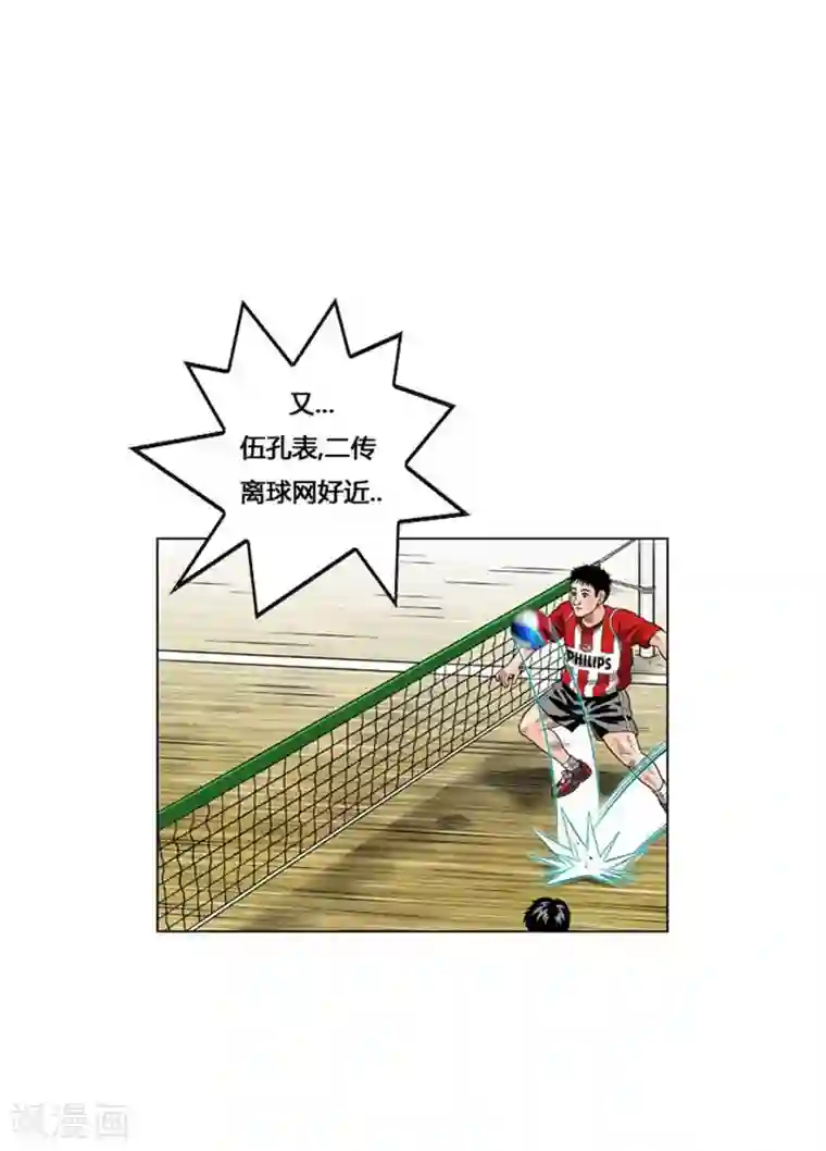 神之网式足球第46话