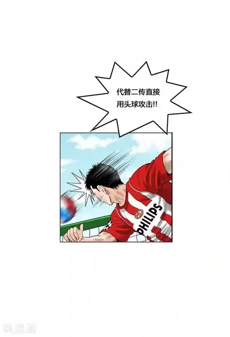 神之网式足球第46话