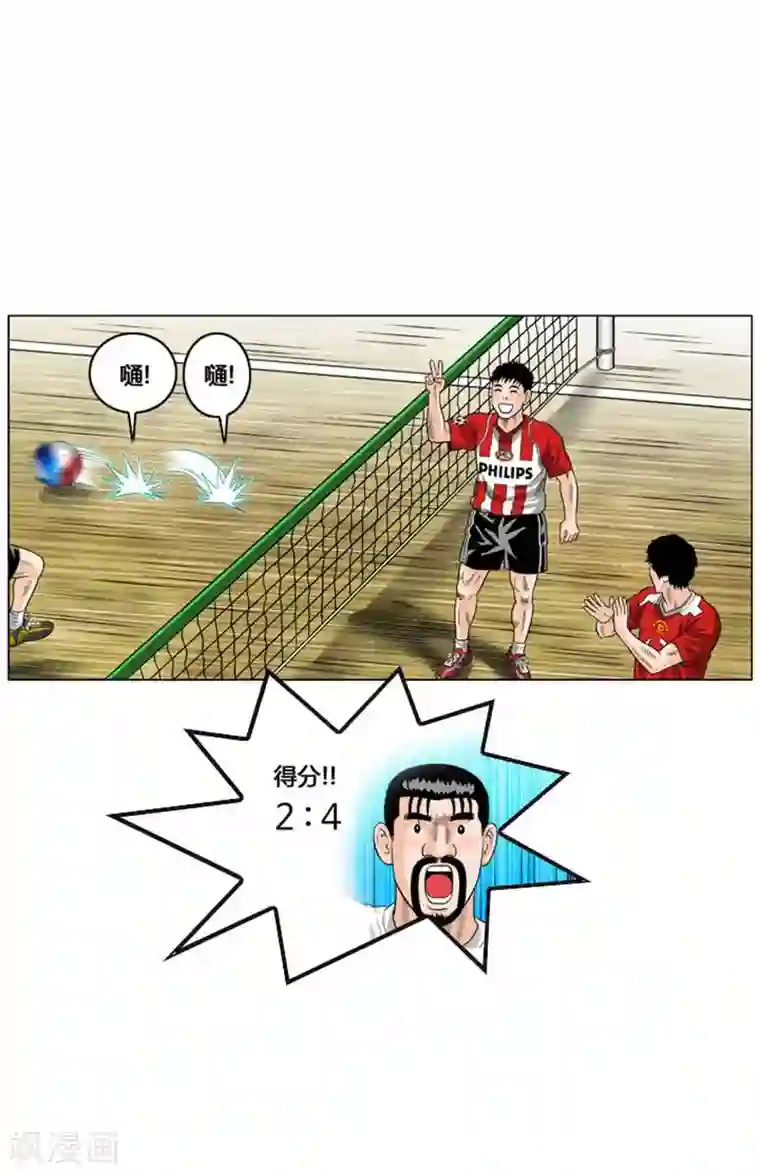 神之网式足球第46话