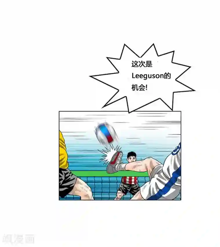 神之网式足球第46话