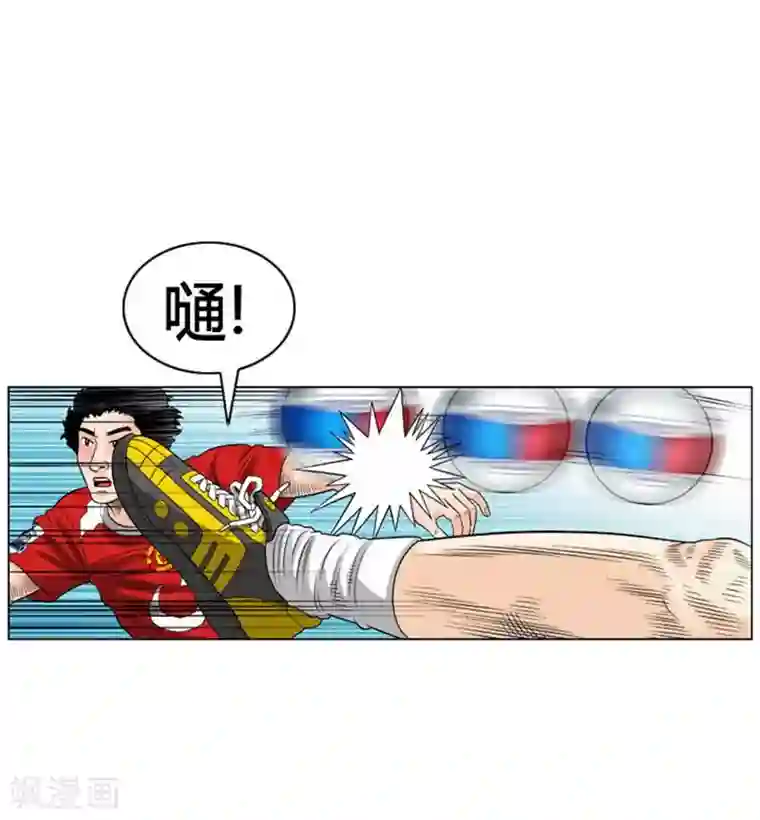 神之网式足球第46话