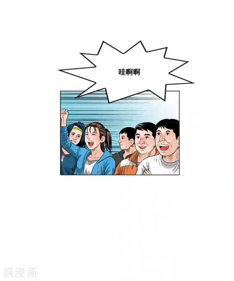 神之网式足球第46话